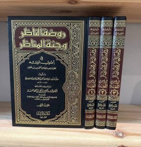 Das Buch „Rawdatu n-Nāthir“ und sein Ursprung Rawdatu Nadhir